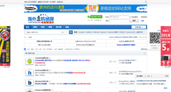 Desktop Screenshot of bbs.idcspy.org