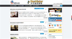 Desktop Screenshot of hostgator.idcspy.org