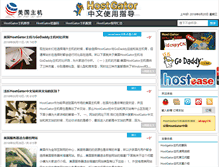 Tablet Screenshot of hostgator.idcspy.org
