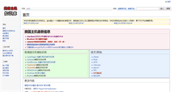 Desktop Screenshot of kb.idcspy.org