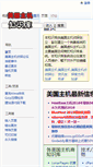 Mobile Screenshot of kb.idcspy.org