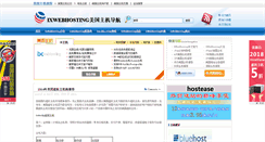 Desktop Screenshot of ixwebhosting.idcspy.org
