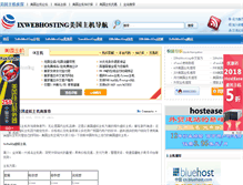 Tablet Screenshot of ixwebhosting.idcspy.org